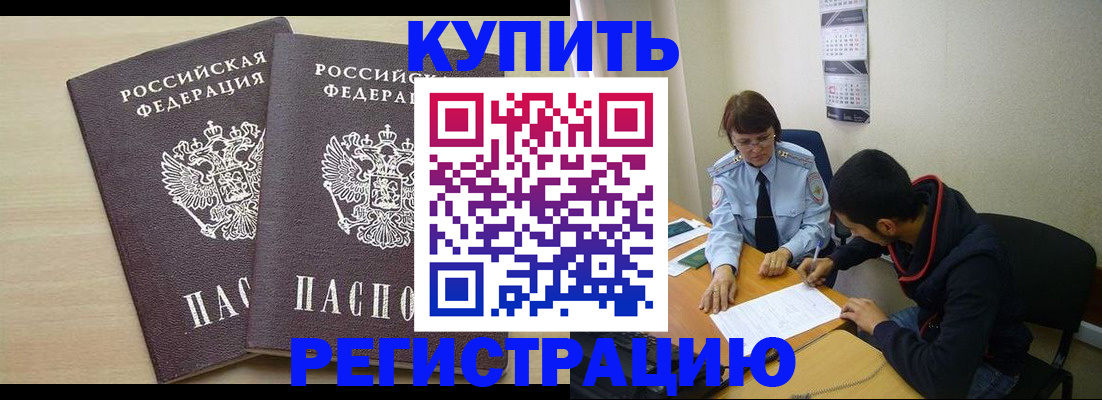 прописка для школы в Щучье