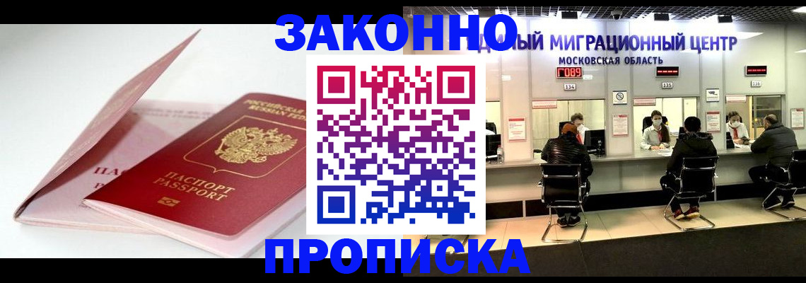 прописка иностранных граждан в Щучье